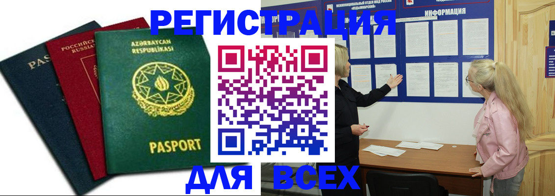 регистрация для дет. сада в Райчихинске