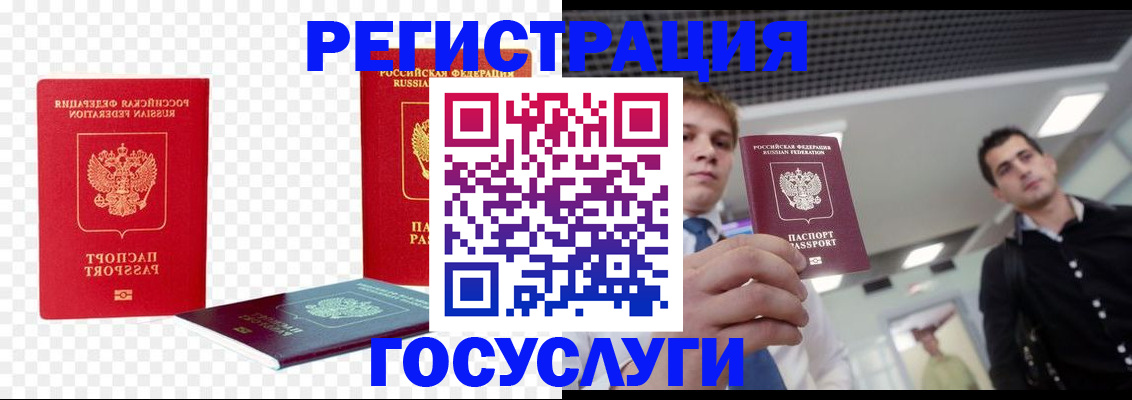 прописка ребенка в Райчихинске