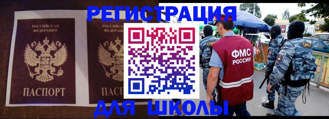 прописка законно в Райчихинске